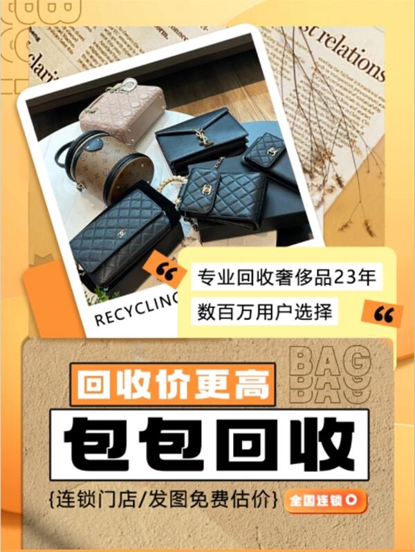赣州回收包包