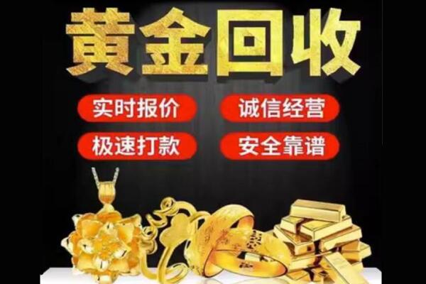 赣州回收黄金
